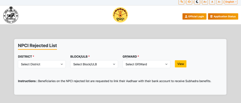 Subhadra Yojana Status Check