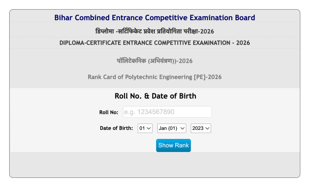 DCECE (PE/PM/PMM) 2026 Rank Card