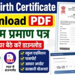 Bihar Birth Certificate Download