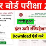 Bihar Board Inter Dummy Registration Card 2027