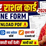 Bihar Ration Card Offline Form Download