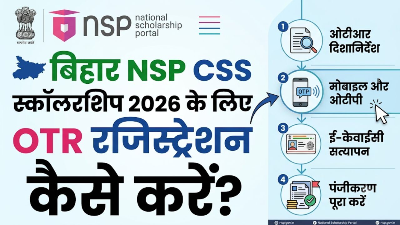 NSP OTR Registration Kaise Kare