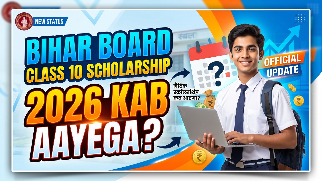 Bihar Board Class 10 Scholarship 2026 Kab Aayega