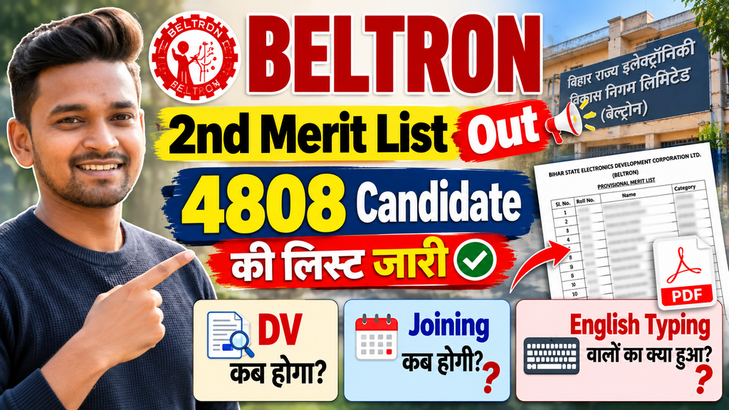 BELTRON 2nd Merit List 2026
