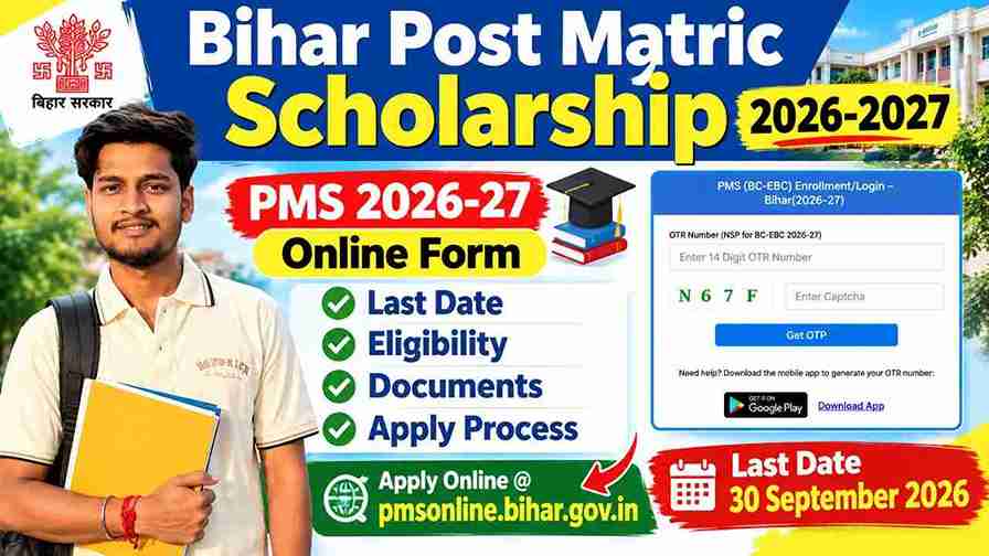 Bihar Post Matric Scholarship 2026-2027