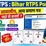 Bihar RTPS Portal