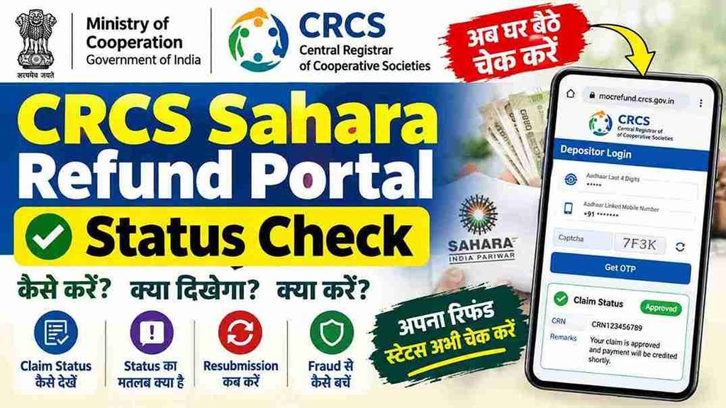 CRCS Sahara Refund Portal Status Check