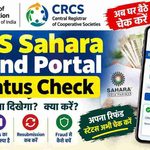 CRCS Sahara Refund Portal Status Check