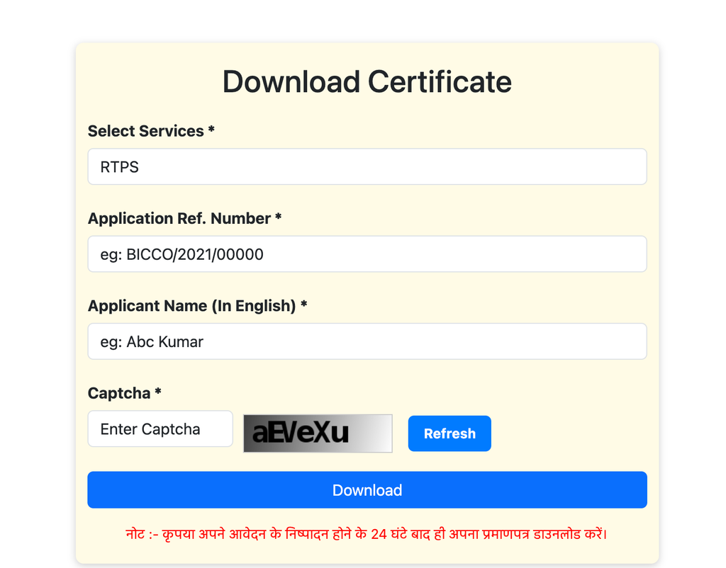 Bihar Jati, Aay, Niwas Certificate Download Kaise Kare?
