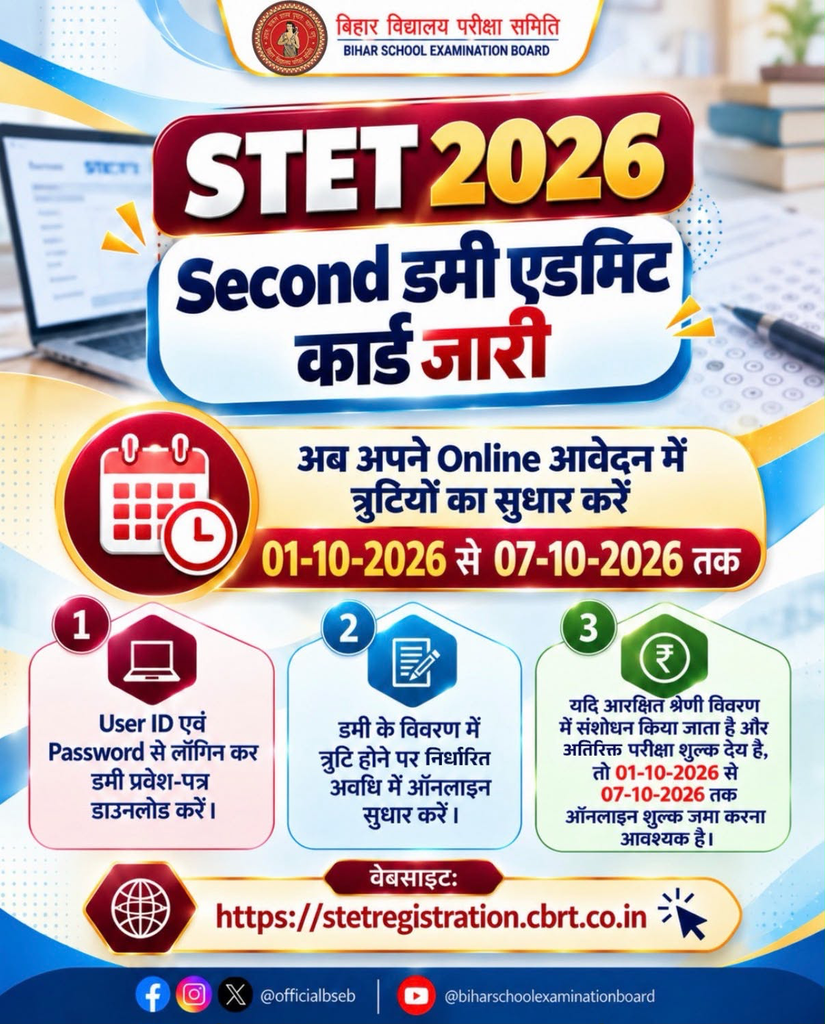 Bihar STET 2nd Dummy Admit Card 2026
