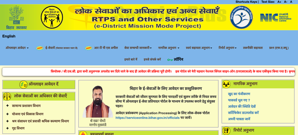 Bihar Income Certificate Kaise Banaye ?