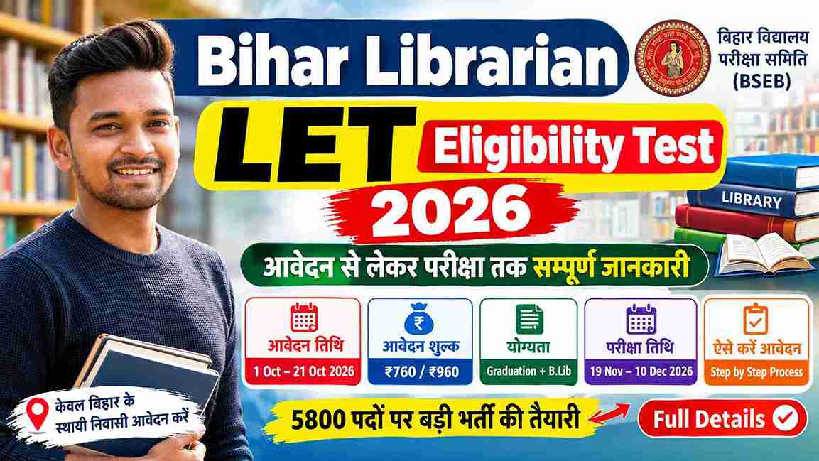 Bihar Librarian LET Eligibility Test